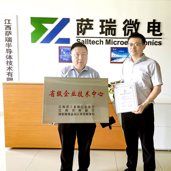 技驚省府，實(shí)至名歸——薩瑞微2023春季再獲重磅榮譽(yù)