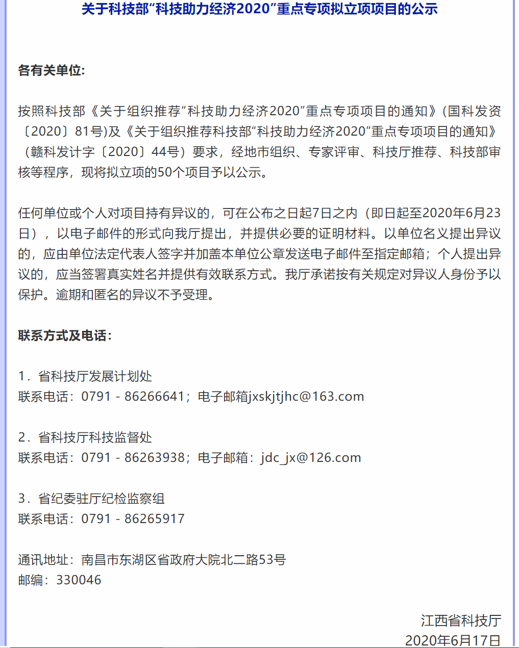 喜訊！新區(qū)3個項目被國家看中！