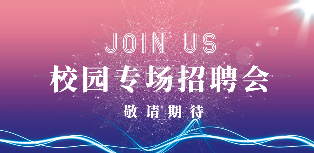 圍繞“六穩(wěn)”“六保” 強化日常監(jiān)督