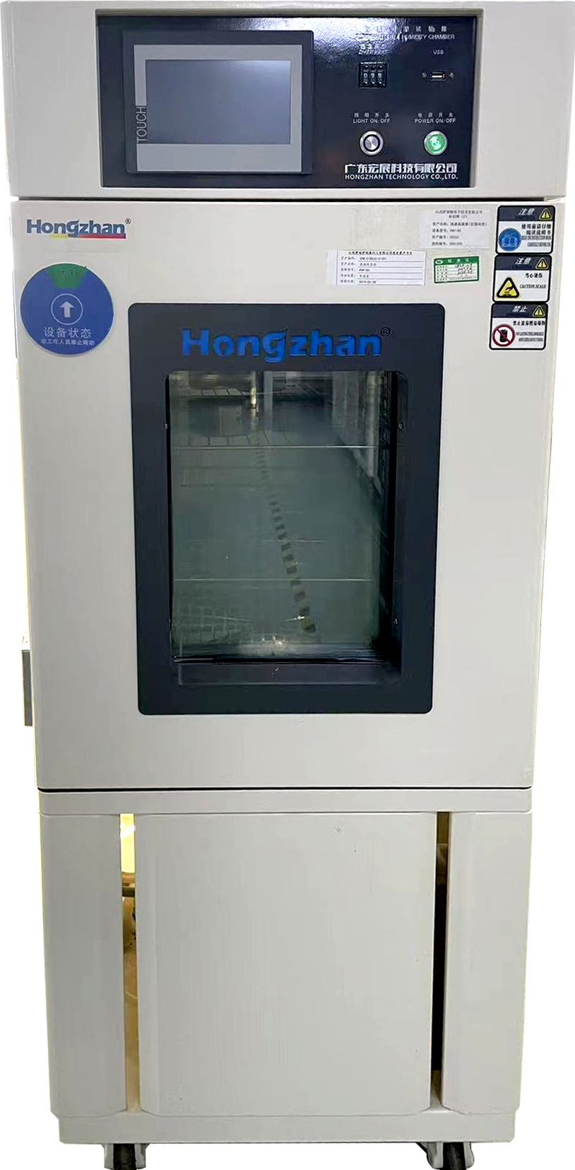 恒溫恒濕試驗