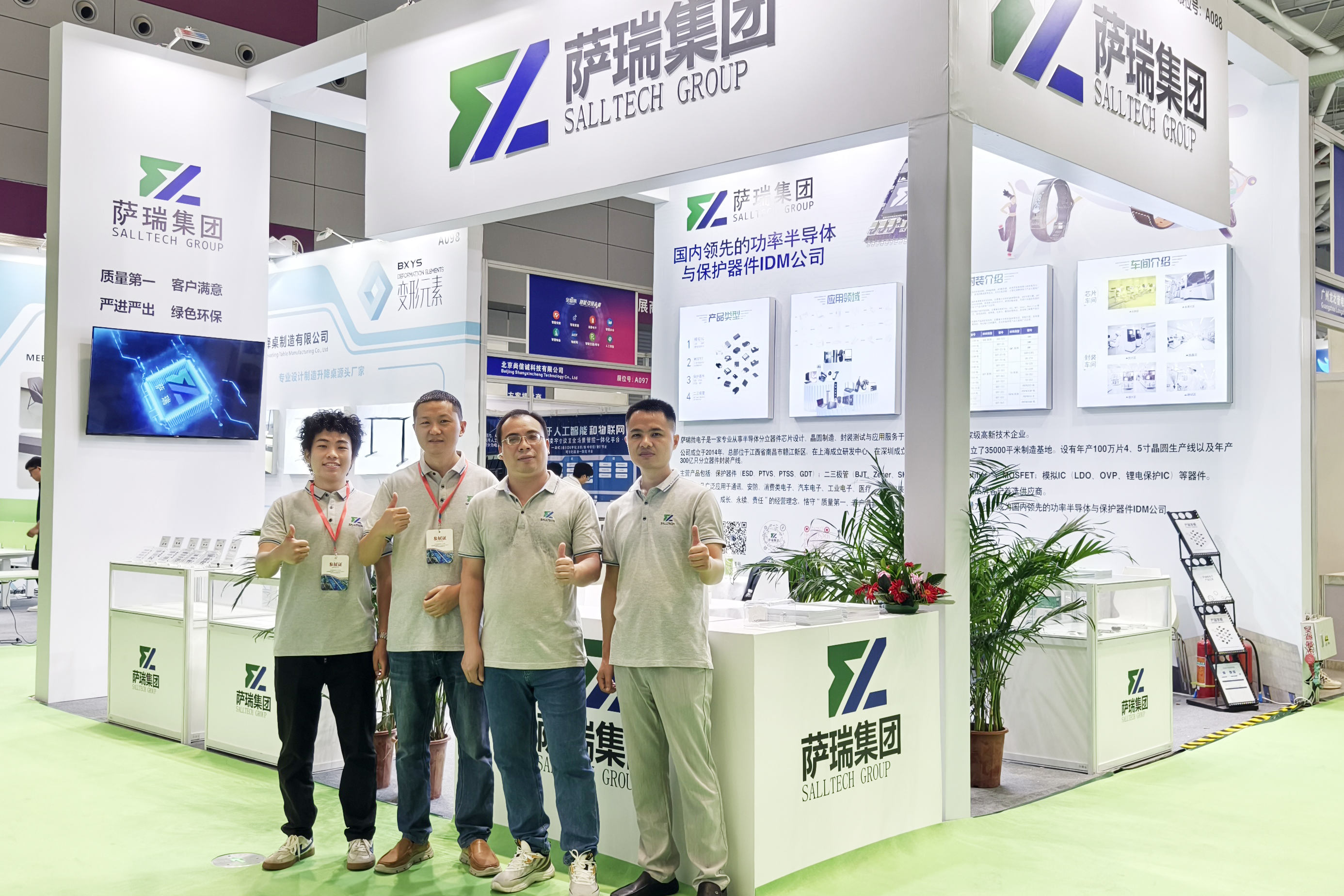 薩瑞微電子閃耀深圳智能穿戴展會，現(xiàn)場人氣火爆！