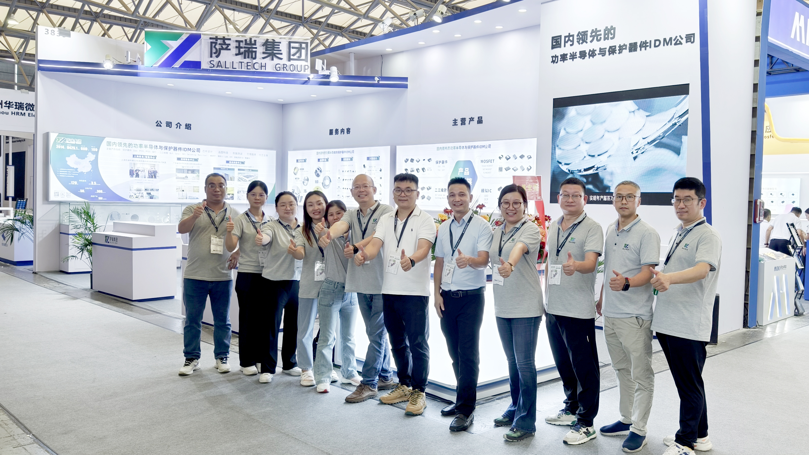 江西薩瑞微電子閃耀慕尼黑上海電子展，圓滿收官！