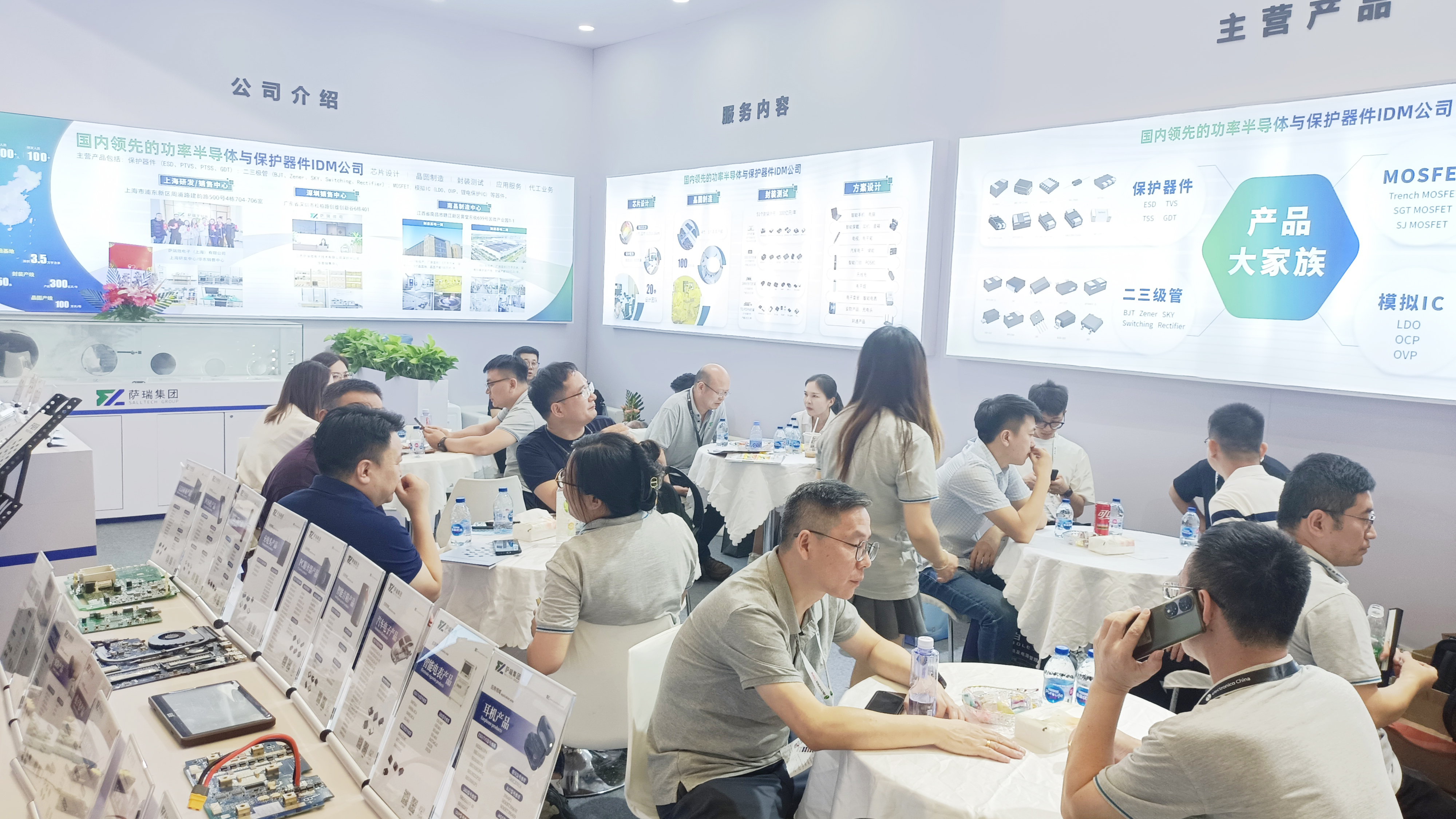 慕尼黑上海電子展